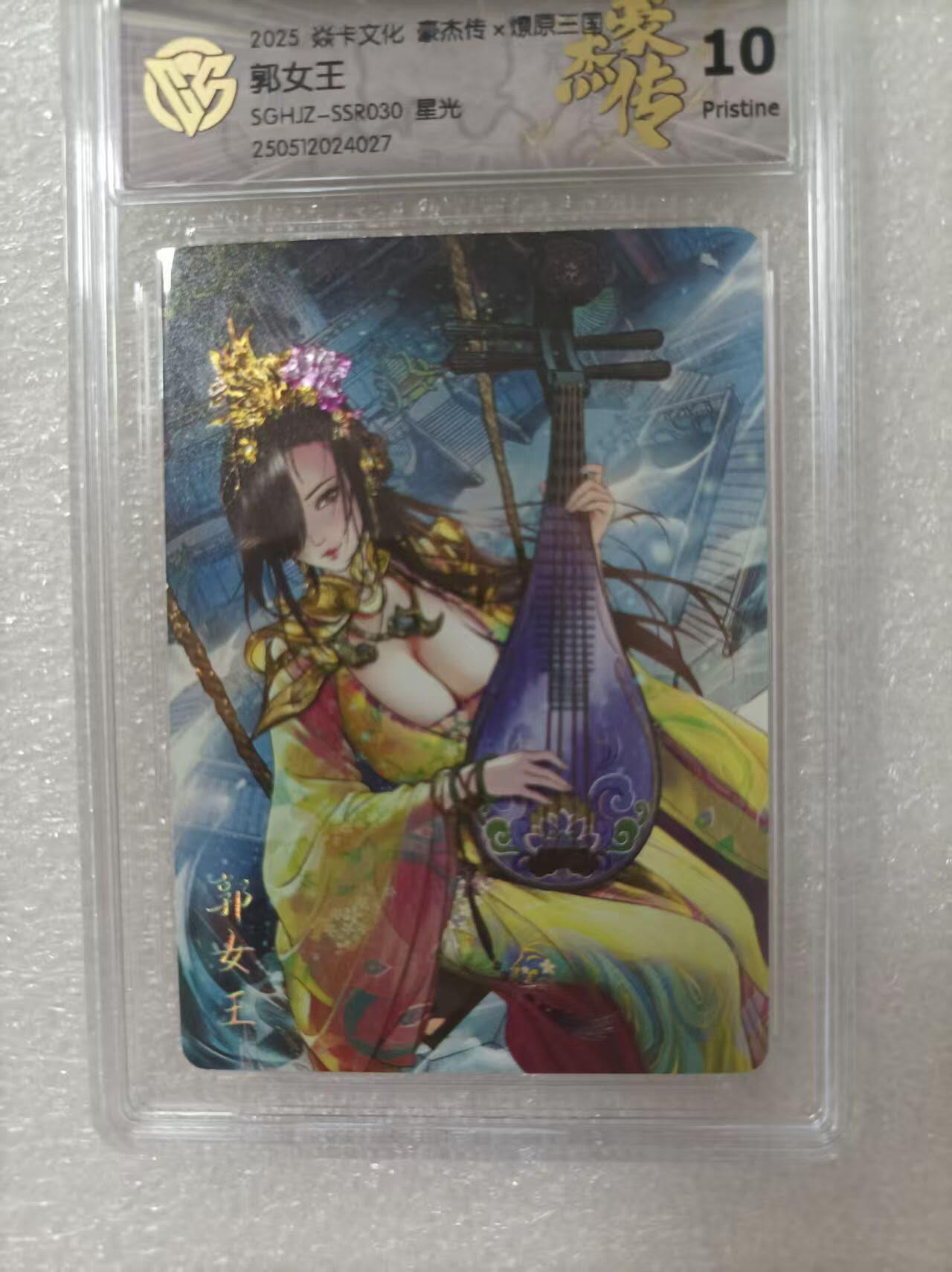 夜之极第二十七期 （8月2日周六晚6点半截拍，欢迎竞拍）