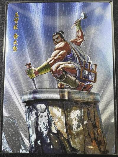 公益拍NO.3期 热点+经典，史上最强！买家0佣金！卖家送拍0抽成！（周六晚8点截拍，量大管饱！）   - 摩点小浣熊30周年 金大坚异画 大粗闪