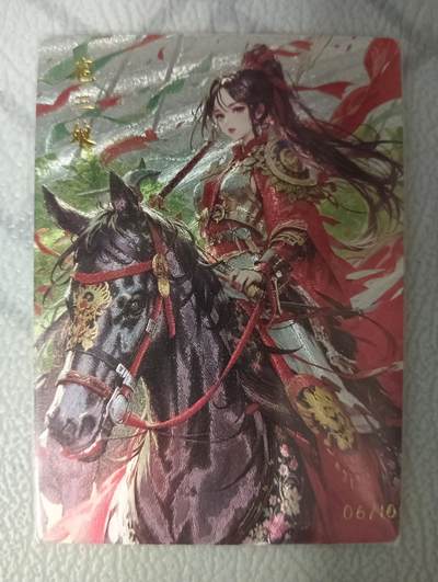花开卡拍第33期（8月3号周日截拍，品控勿拍!!!拍品不寄存，运费5元，自制卡难免瑕疵，可能存在轻微撞角爆边等出厂瑕疵，品控介意勿拍！） - 奇点，扈三娘01，编号06/10