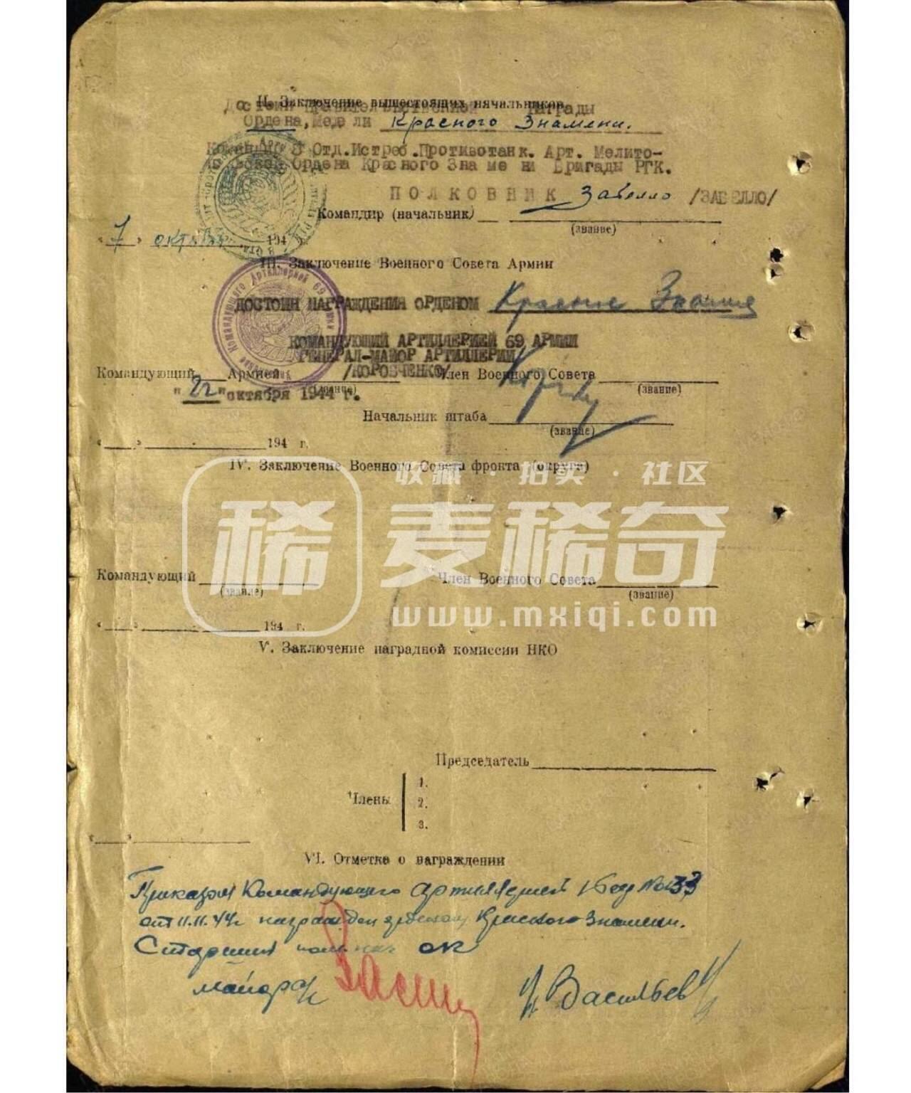 各国勋章奖章拍卖第38期，纪念二战结束80周年 苏联红旗勋章128366号，1944年上尉指挥反坦克炮消灭2个连德军加3个机枪火力点获得，本人档案获得过亚历山大涅夫斯基和一级卫国战争勋章