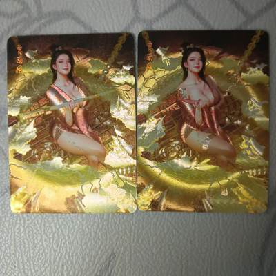 花开卡拍第33期（8月3号周日截拍，品控勿拍!!!拍品不寄存，运费5元，自制卡难免瑕疵，可能存在轻微撞角爆边等出厂瑕疵，品控介意勿拍！） - 燎原人间传 贾南风粗闪两张