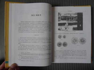 世界钱币章牌书籍专场拍卖11.01 钱币与西域历史研究