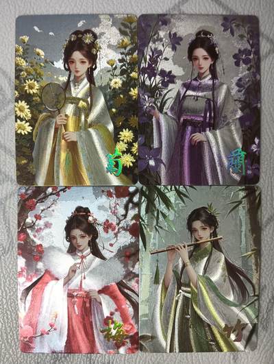 花开卡拍第33期（8月3号周日截拍，品控勿拍!!!拍品不寄存，运费5元，自制卡难免瑕疵，可能存在轻微撞角爆边等出厂瑕疵，品控介意勿拍！） - 卡乐，梅兰竹菊，粗闪四张