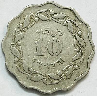 神仙姐姐-中外币专场20 - 1965年巴基斯坦10派沙