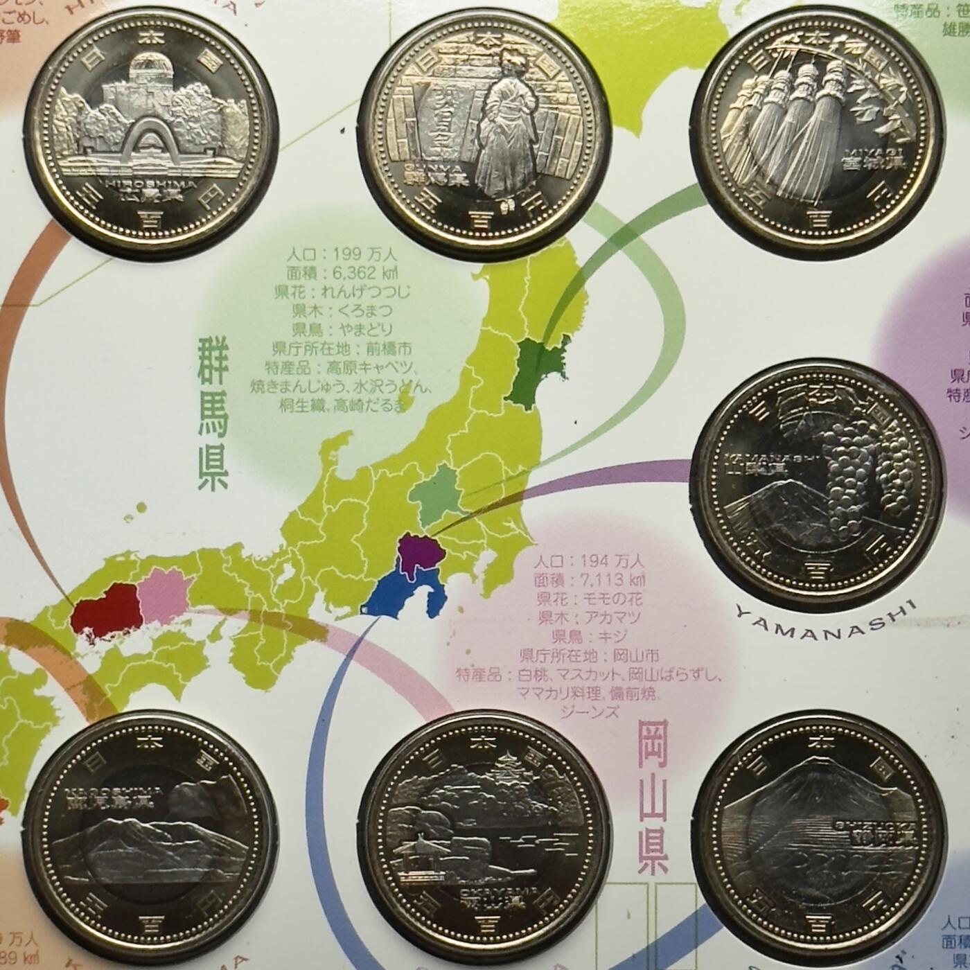 ＜小葵钱铺＞第57期·银币克朗币散币套币场·满200包邮，本场不寄存·周一发货 日本2013年地方自治法施行60周年卡装纪念套币〈弘岛、群马、宫城、山梨、鹿儿岛、冈山、静冈〉