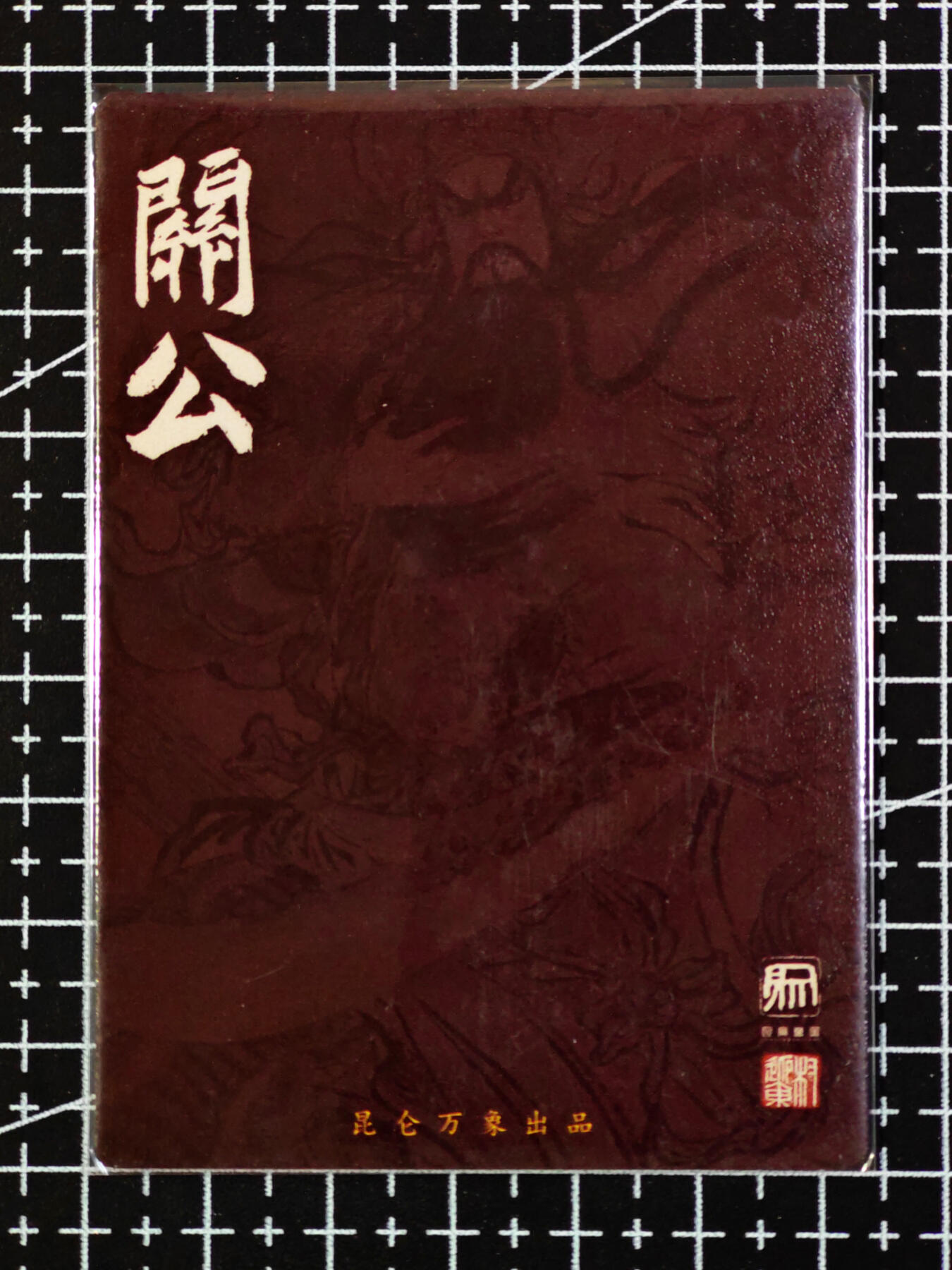 琦卡当当铺·扫码加群抽红包得〔包邮劵〕第08期 周二结束 ★★人少漏多结束早★★ (分享有奖)~持续收拍品中