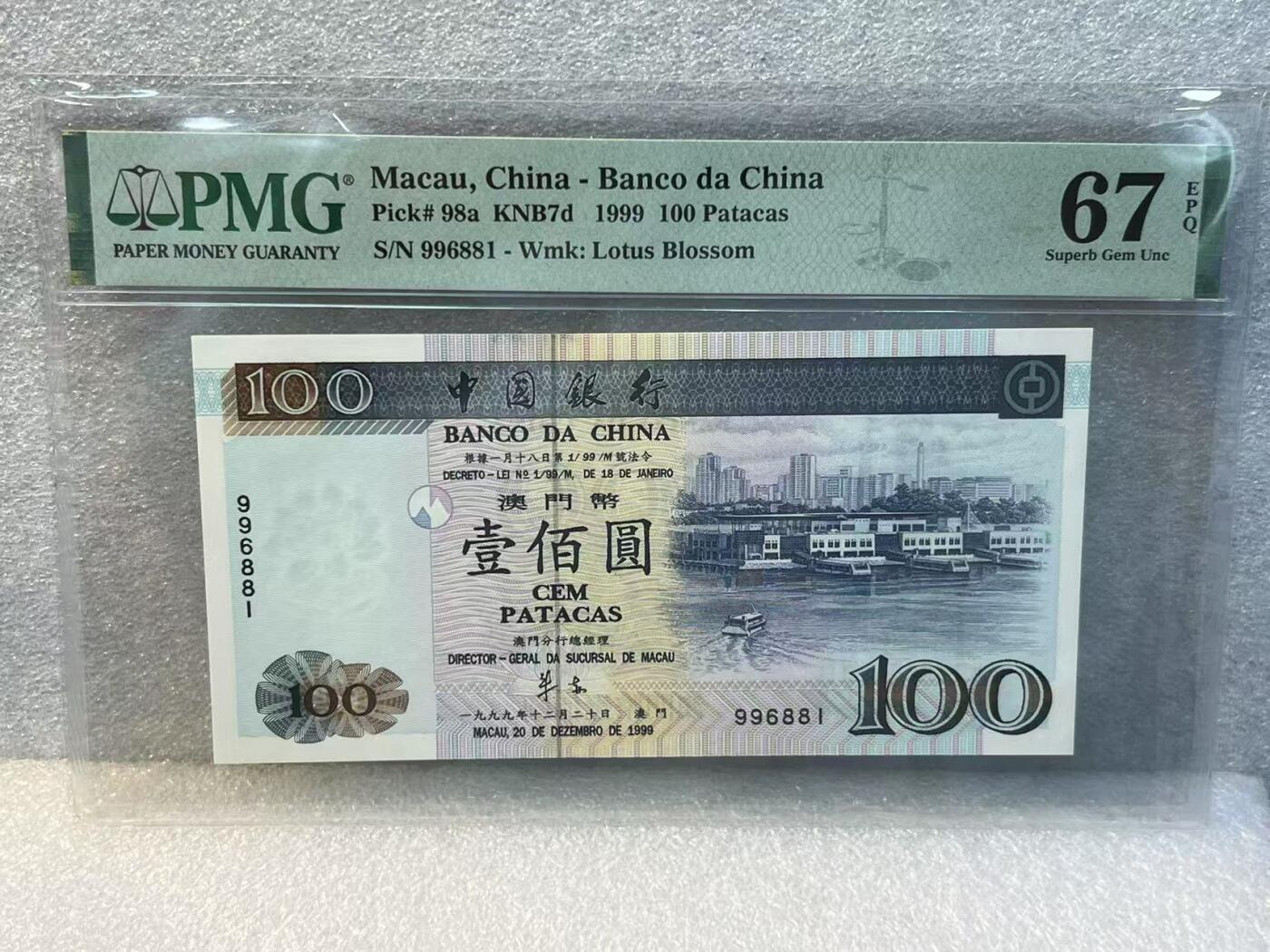 大中华拍卖第787期