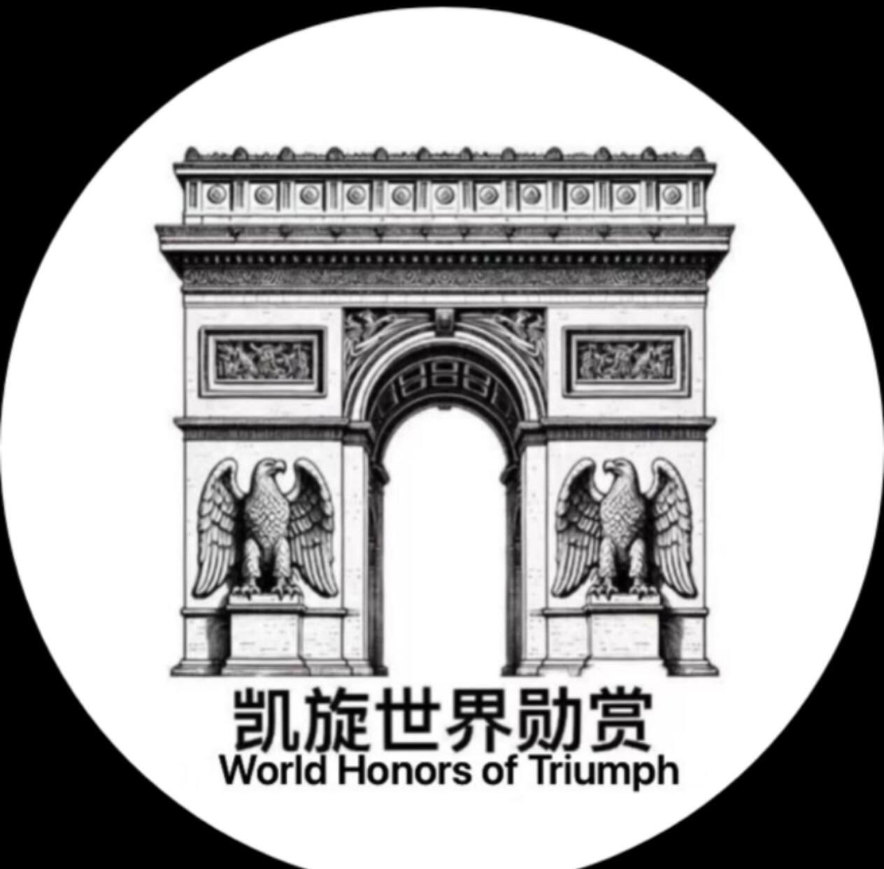 凯旋世界勋赏（第17期）（欢迎送拍）（对拍品有疑问请询问客服，不接受到手刀，出价默认拍品品相。请认真阅读拍卖规则！出价默认已认可！）（收到货请录制开箱视频，无视频概不处理问题。） 苏联奖章