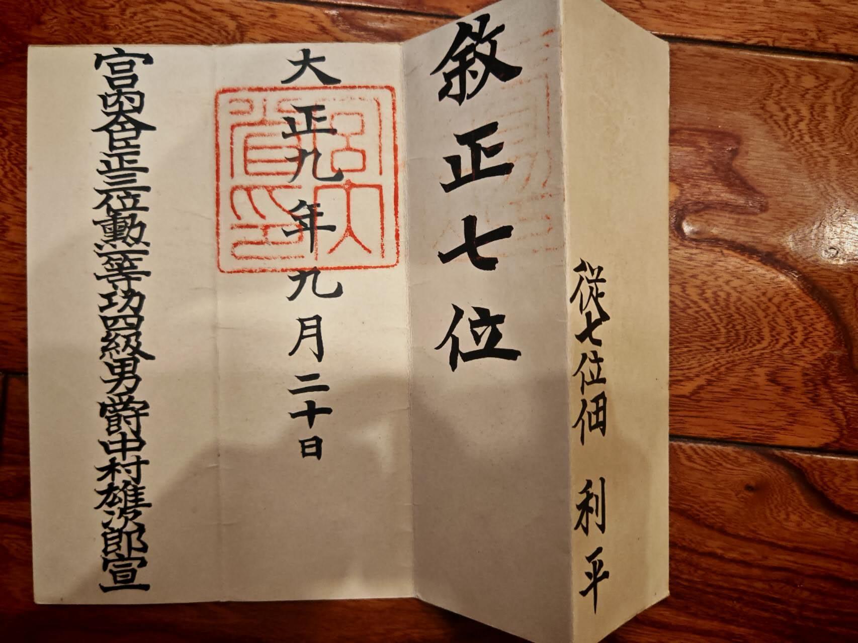 凯旋世界勋赏（第17期）（欢迎送拍）（对拍品有疑问请询问客服，不接受到手刀，出价默认拍品品相。请认真阅读拍卖规则！出价默认已认可！）（收到货请录制开箱视频，无视频概不处理问题。） 陆军正七位位记