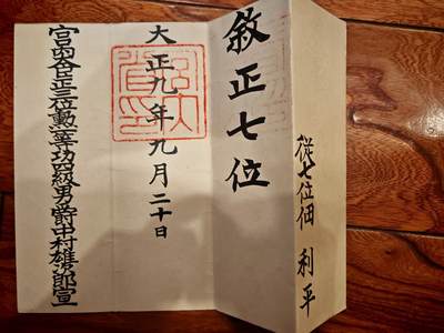 凯旋世界勋赏（第17期）（欢迎送拍）（对拍品有疑问请询问客服，不接受到手刀，出价默认拍品品相。请认真阅读拍卖规则！出价默认已认可！）（收到货请录制开箱视频，无视频概不处理问题。） - 陆军正七位位记