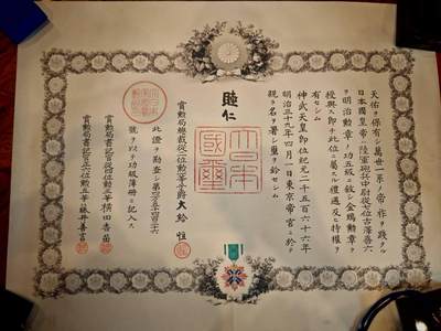 凯旋世界勋赏（第17期）（欢迎送拍）（对拍品有疑问请询问客服，不接受到手刀，出价默认拍品品相。请认真阅读拍卖规则！出价默认已认可！）（收到货请录制开箱视频，无视频概不处理问题。） - 明治天皇亲签五鸟勋记