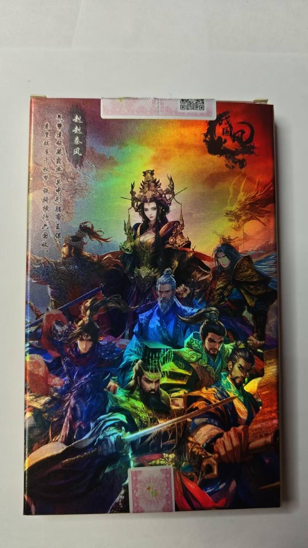 龙虎卡牌第四十九场 （无佣金，满120包邮，欢迎送拍，摩点开车） 【编号69】炫彩灵光评级卡 战国风 - 上卿  10分