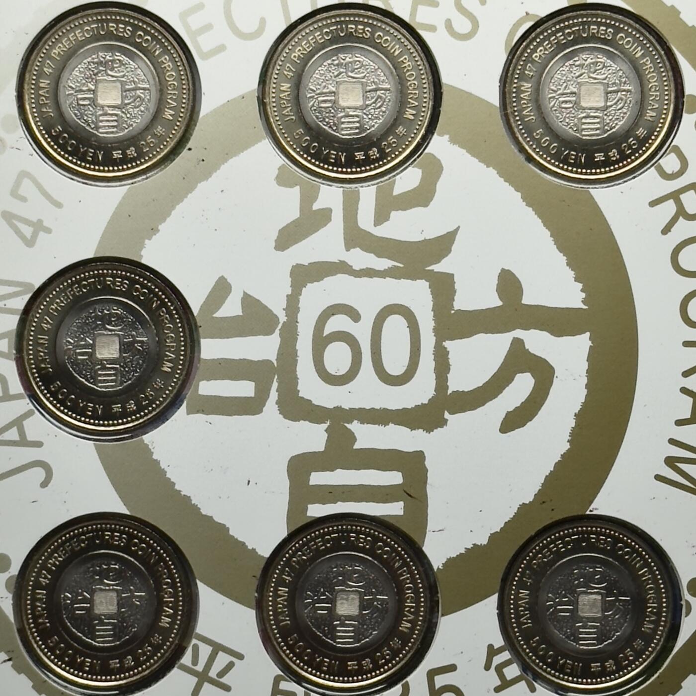 ＜小葵钱铺＞第57期·银币克朗币散币套币场·满200包邮，本场不寄存·周一发货 日本2013年地方自治法施行60周年卡装纪念套币〈弘岛、群马、宫城、山梨、鹿儿岛、冈山、静冈〉