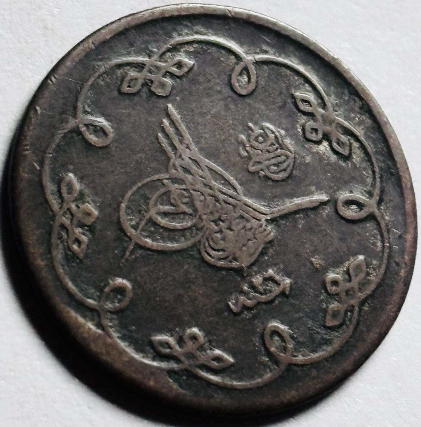 文馨钱币收藏第 264 场，优选精品银币，老铜币场，因寄存快到期太多，本场拍品不预留，中拍不满包邮请付邮费，请勿后台私信讨价还价，接受不了邮费的不要拍 奥斯曼土耳其 10 帕拉
