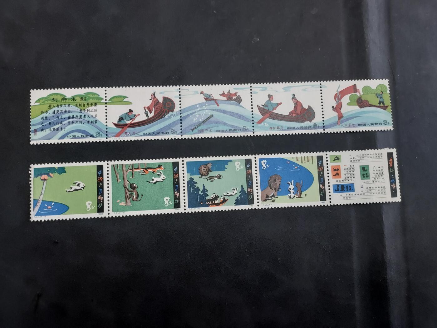  博彦收藏 TM 8月14日 邮票专场 刻舟求剑/咕咚各一套，轻微微黄，联票没有折，上品/近全品