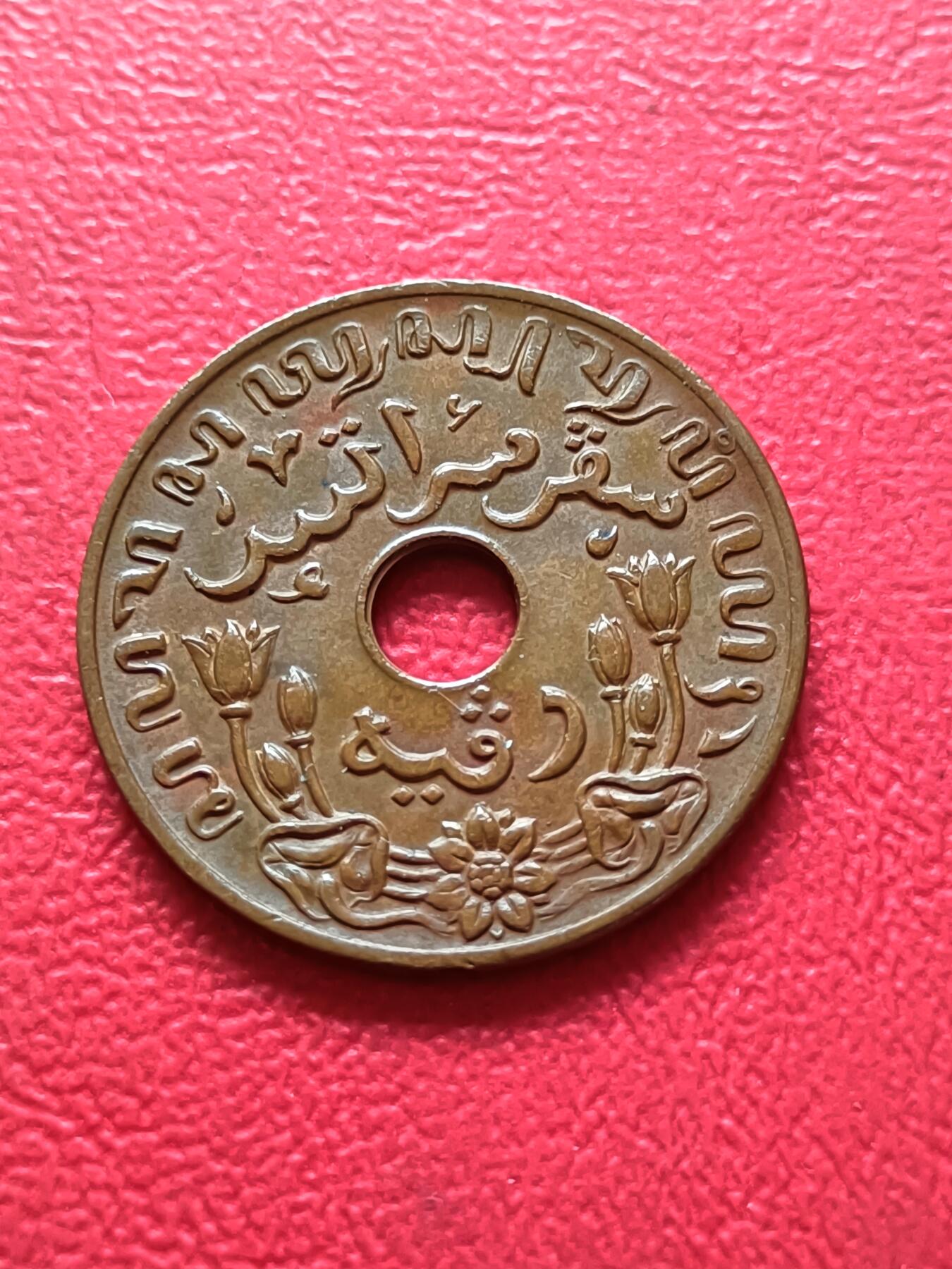 【云涧收藏】第五十场 荷属东印度1945年P标1分