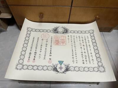  勋记 赏状 勋章 徽章 荣典 勋六等 勋五等 勋四等 瑞宝 今井省三  带部分履历 幕臣家旗本出身 其兄今井信郎为见回组成员 参与在近江屋事件刺杀坂本龙马 明32-明43  品相如图 非偏远地区包顺丰 二手物品售出不退不换     -  勋记 赏状 勋章 徽章 荣典 勋六等 勋五等 勋四等 瑞宝 今井省三  带部分履历 幕臣家旗本出身 其兄今井信郎为见回组成员 参与在近江屋事件刺杀坂本龙马 明32-明43  品相如图 非偏远地区包顺丰 二手物品售出不退不换    