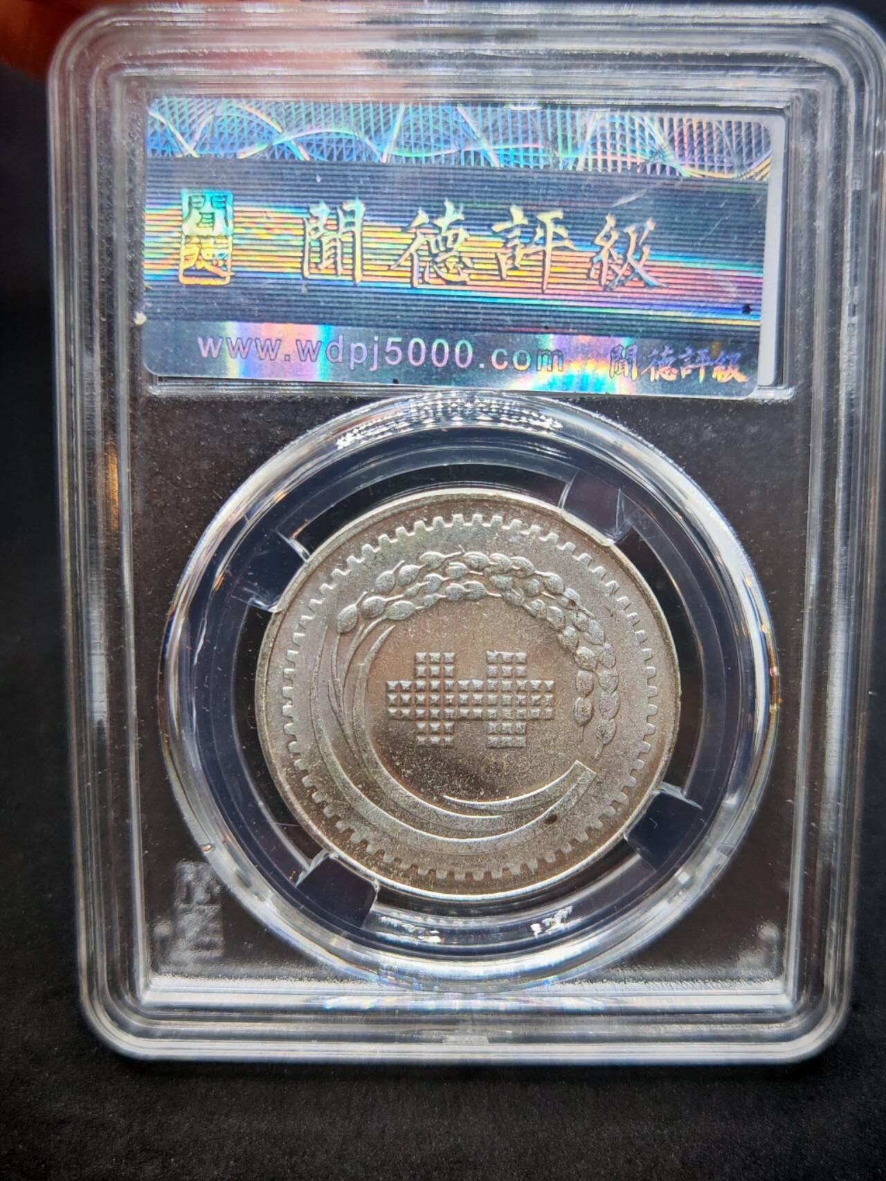 凯旋世界勋赏（第17期）（欢迎送拍）（对拍品有疑问请询问客服，不接受到手刀，出价默认拍品品相。请认真阅读拍卖规则！出价默认已认可！）（收到货请录制开箱视频，无视频概不处理问题。） 蒋介石纪念印章