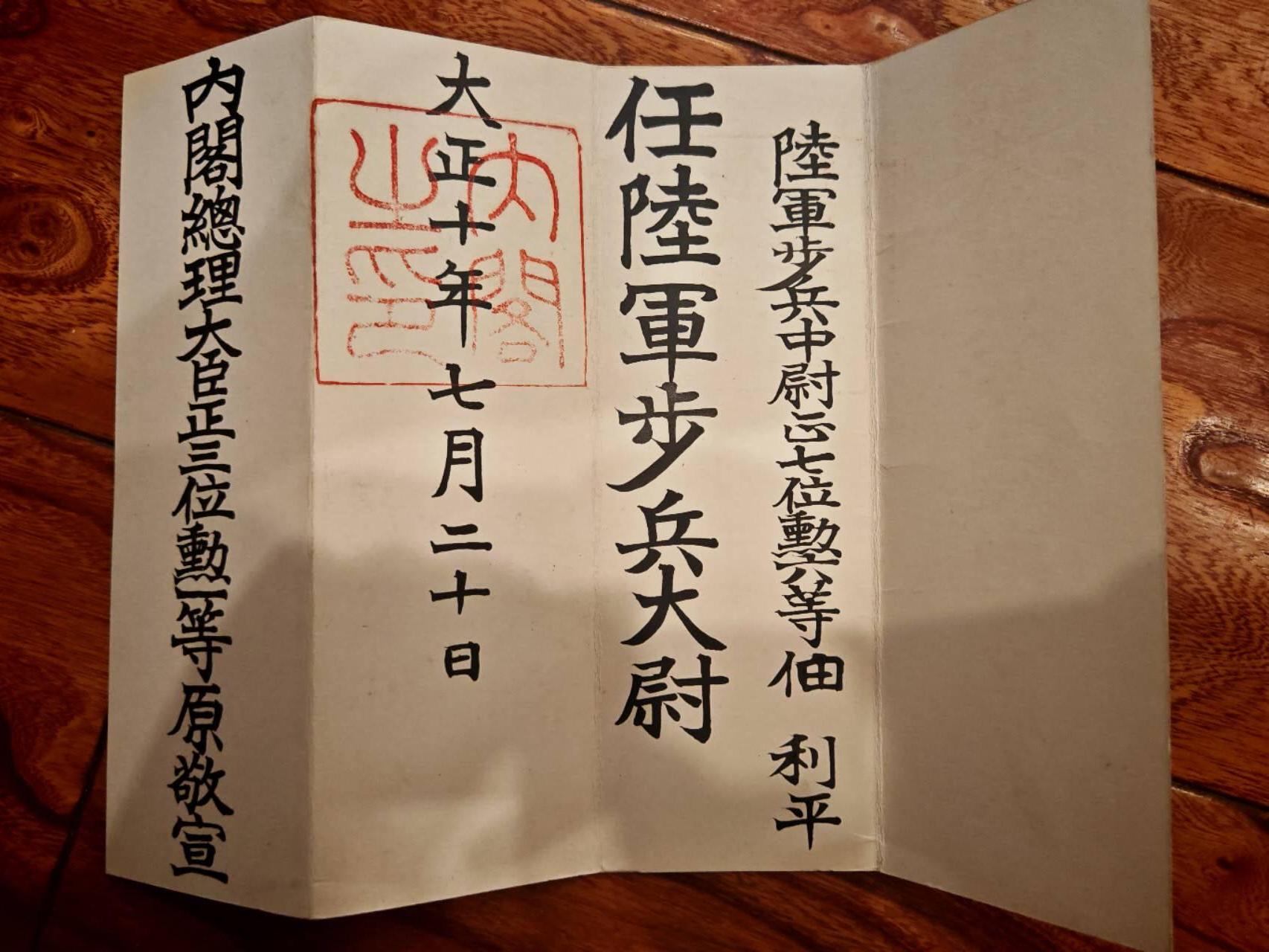 凯旋世界勋赏（第17期）（欢迎送拍）（对拍品有疑问请询问客服，不接受到手刀，出价默认拍品品相。请认真阅读拍卖规则！出价默认已认可！）（收到货请录制开箱视频，无视频概不处理问题。） 陆军大尉任命