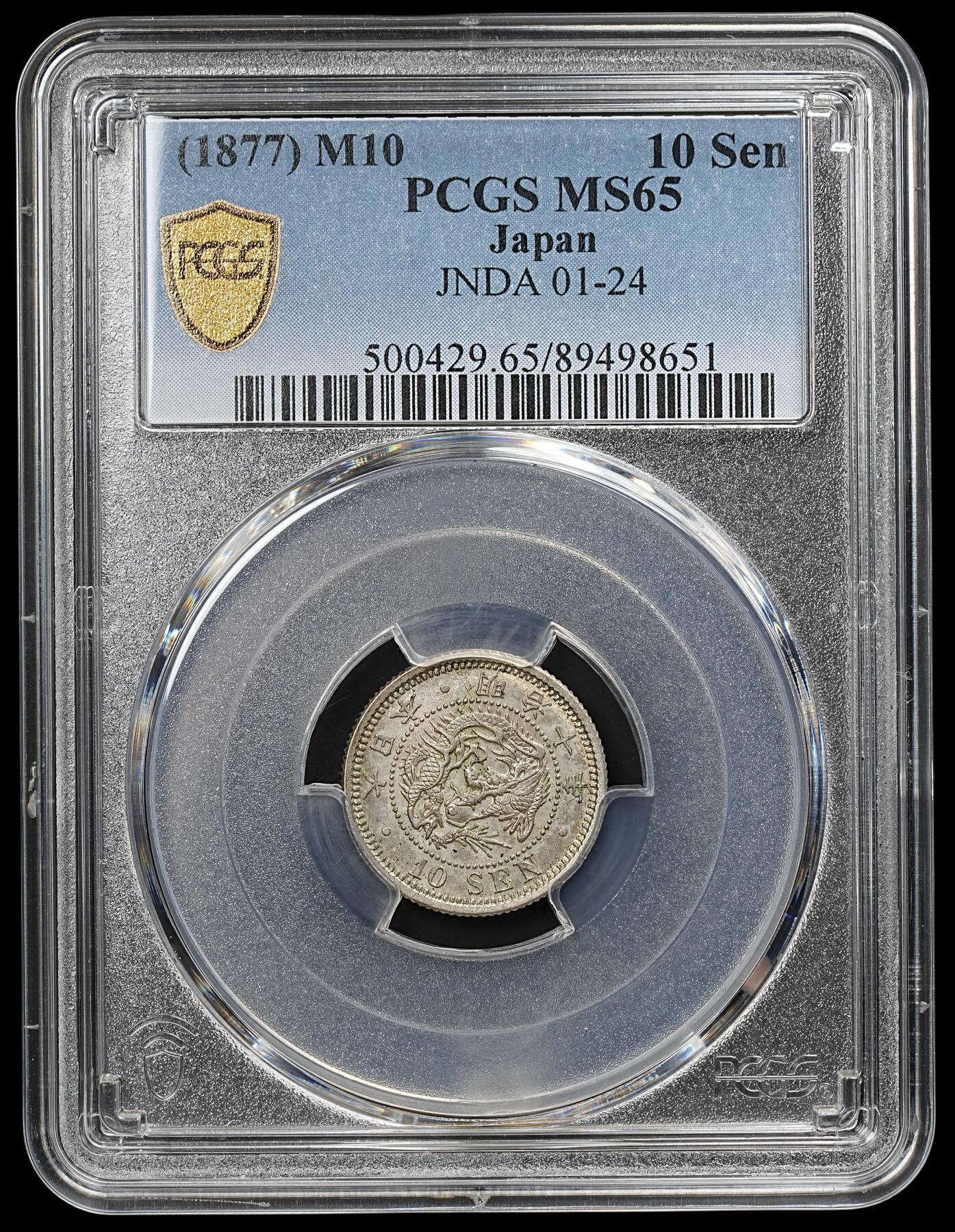 修遠堂世界钱币第七十九期 PCGS MS65 明治十年龙十钱银币