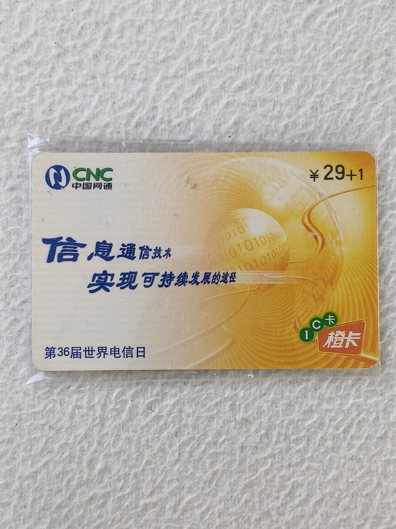 易卡拍卖第32期