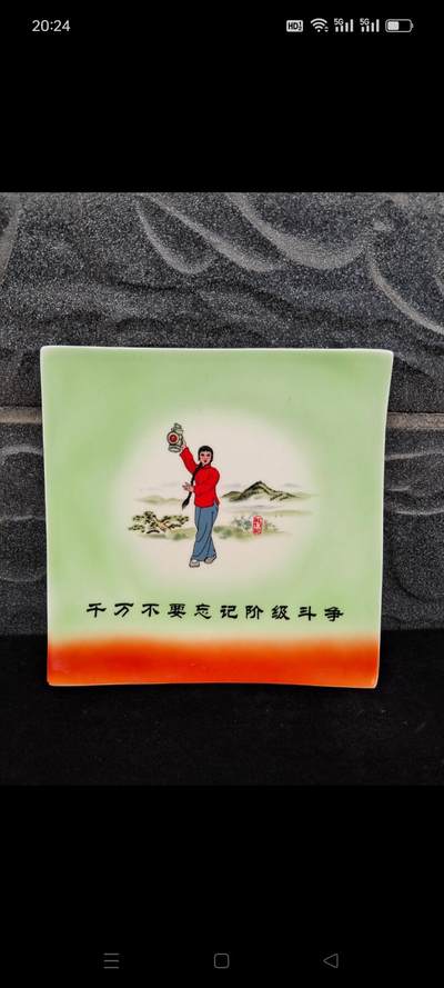 文革唐山瓷红灯记盘子，题材好，喜欢的朋友不要错过。 - 文革唐山瓷红灯记盘子，题材好，喜欢的朋友不要错过。
