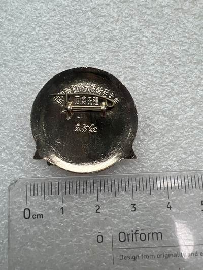 真品毛主席像章、纪念章 老纪念章像章