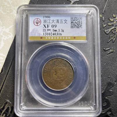 大清中浙五文老打Y - 大清中浙五文老打Y