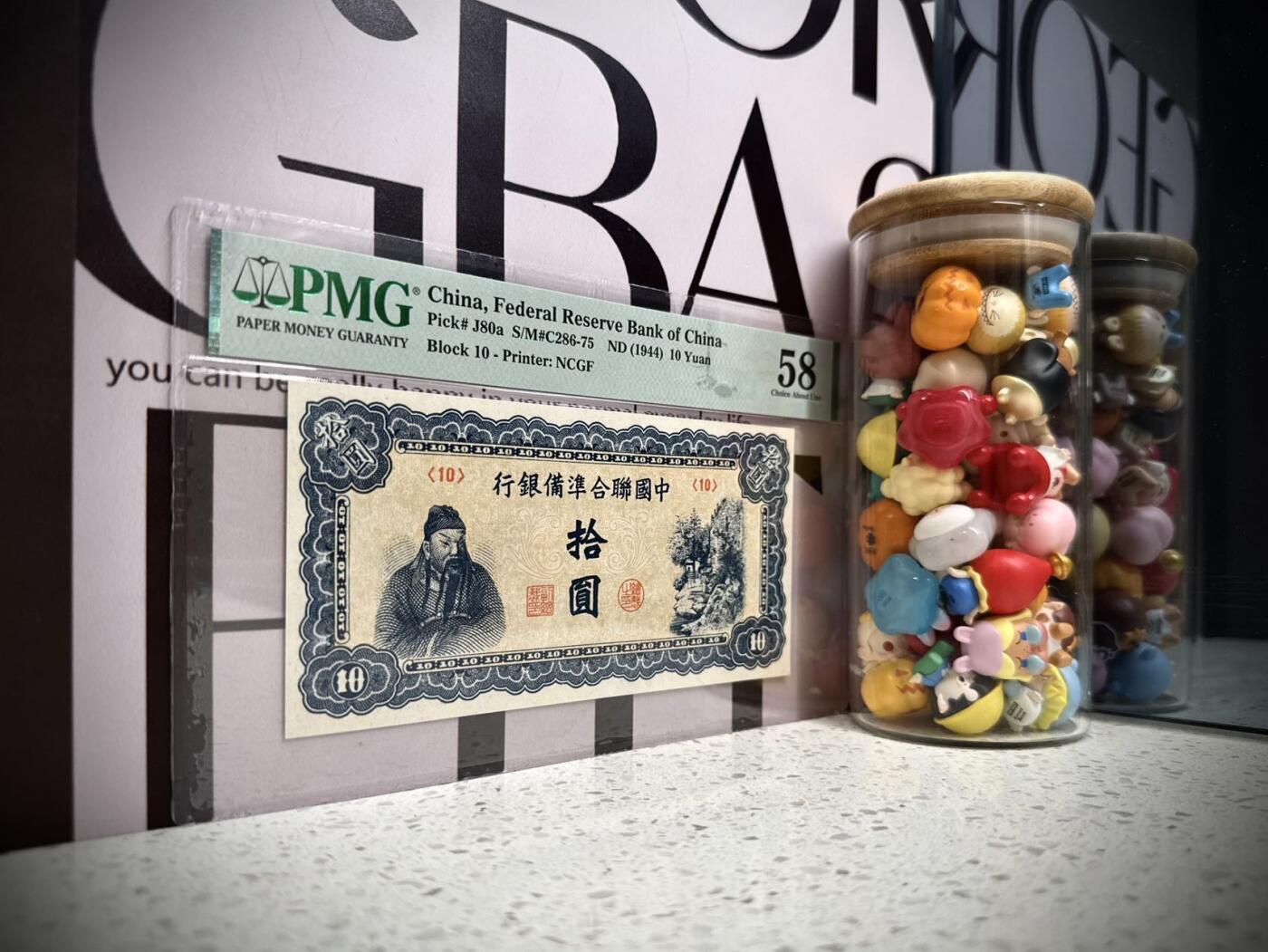 （自动截拍）PMG评级民国纸币专拍第20250915期，全场包邮