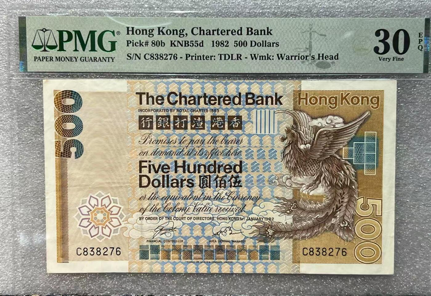 大中华拍卖第787期 香港渣打银行82500大凤凰 C838276 1982年渣打大凤是渣打银行的首批神兽系列纸币，具有重要的历史意义，一直是渣打收藏家最喜爱的版本之一。