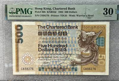 大中华拍卖第787期 - 香港渣打银行82500大凤凰 C838276 1982年渣打大凤是渣打银行的首批神兽系列纸币，具有重要的历史意义，一直是渣打收藏家最喜爱的版本之一。
