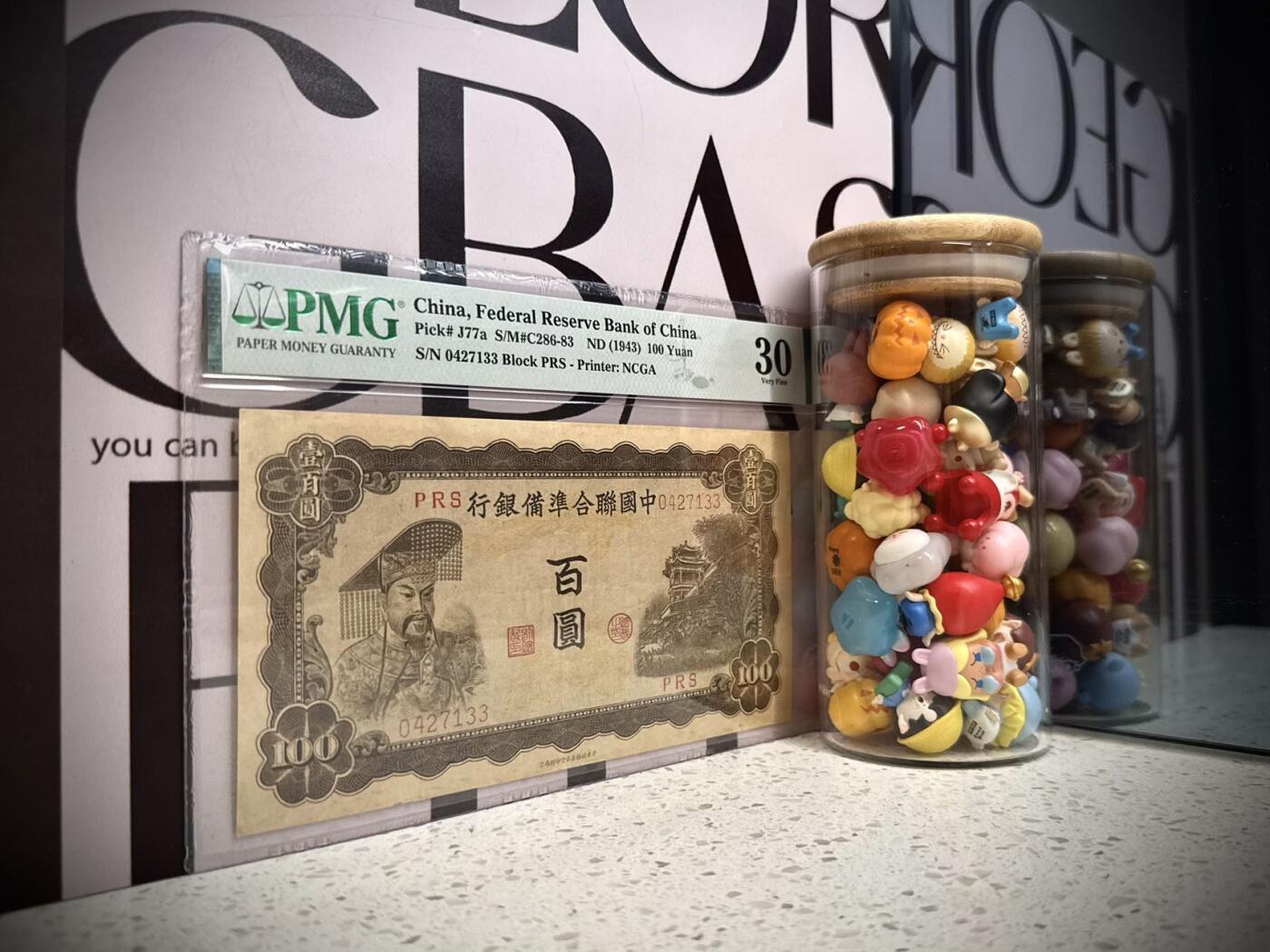 （自动截拍）PMG评级民国纸币专拍第20250804期，全场包邮 【乾奕收藏】出民国32年1943年中国联合准备银行百圆，稀少左皇帝像，美国PMG30分