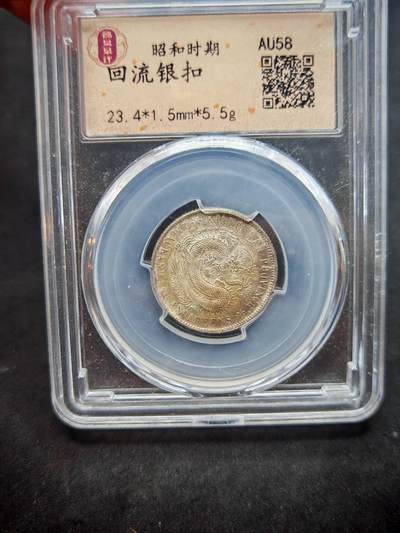 凯旋世界勋赏（第17期）（欢迎送拍）（对拍品有疑问请询问客服，不接受到手刀，出价默认拍品品相。请认真阅读拍卖规则！出价默认已认可！）（收到货请录制开箱视频，无视频概不处理问题。） - 回流银扣