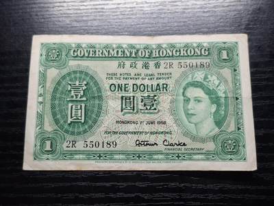  博彦收藏 A 8月11日 钱币专场 - 1956香港女皇1元流通好品