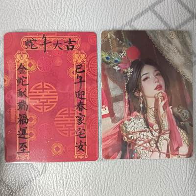 花开卡拍第33期（8月3号周日截拍，品控勿拍!!!拍品不寄存，运费5元，自制卡难免瑕疵，可能存在轻微撞角爆边等出厂瑕疵，品控介意勿拍！） - 燎原卡牌 束缚扈三娘+罐儿姐新年贺卡