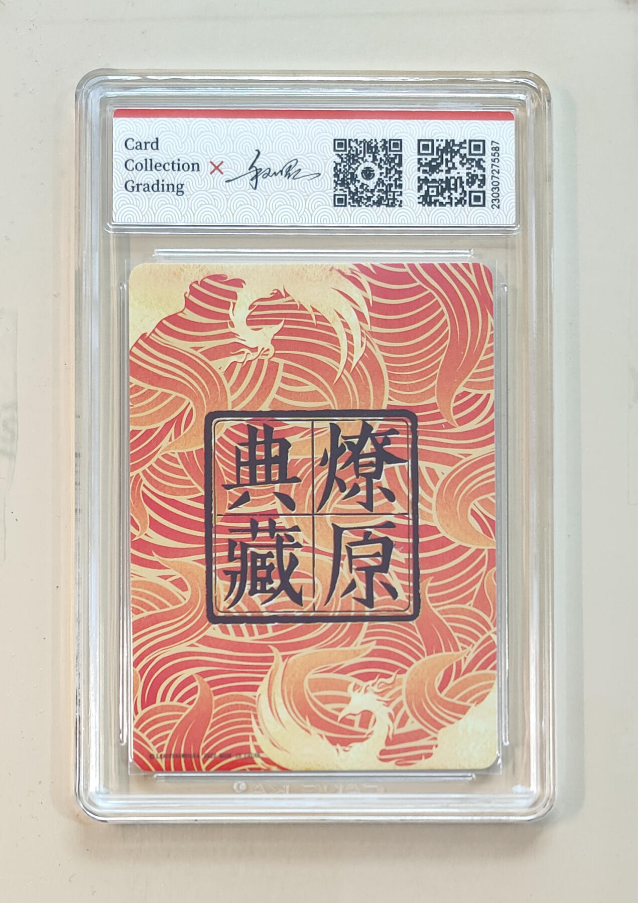 阳大大卡牌拍卖第65期（持续收拍品，周五晚上九点截拍，进群福利早知道）