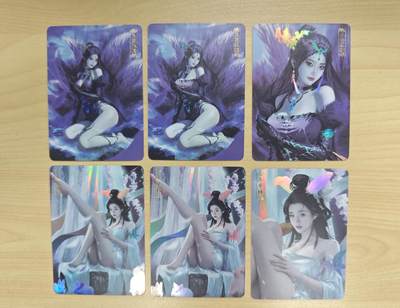 花开卡拍第33期（8月3号周日截拍，品控勿拍!!!拍品不寄存，运费5元，自制卡难免瑕疵，可能存在轻微撞角爆边等出厂瑕疵，品控介意勿拍！） - 卡将卡牌 异仙传三渐变 玉兔精玉面狐狸2人物 彩闪 6张