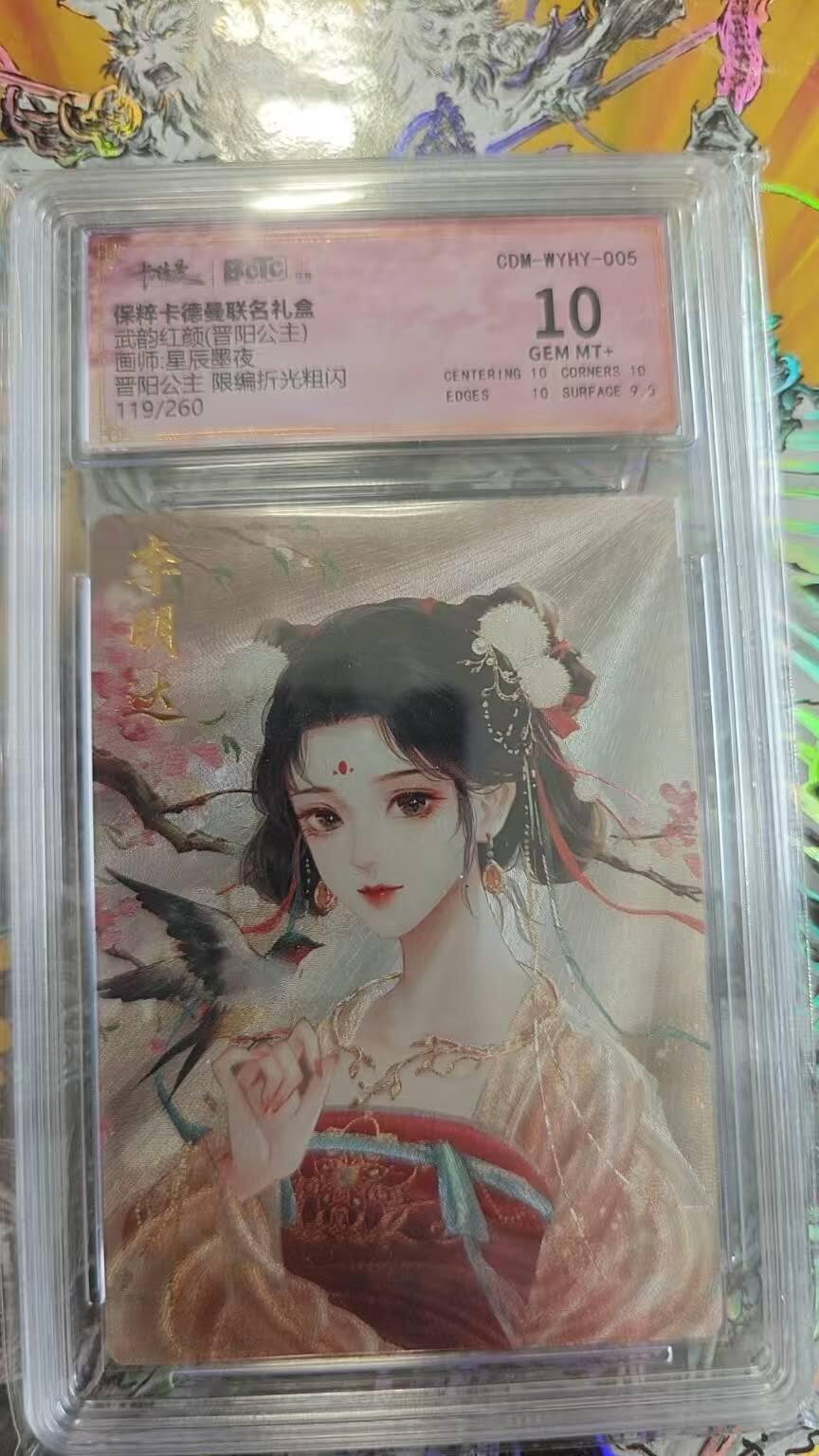 夜之极第二十七期 （8月2日周六晚6点半截拍，欢迎竞拍）