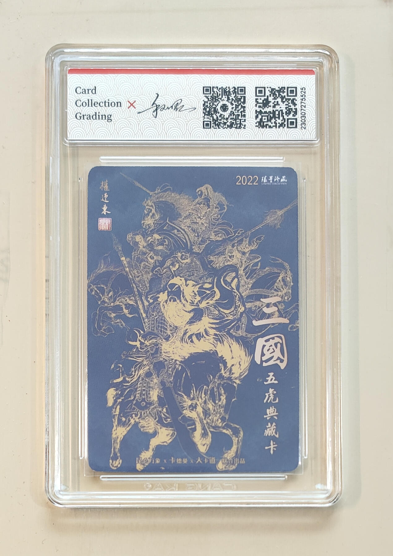 阳大大卡牌拍卖第65期（持续收拍品，周五晚上九点截拍，进群福利早知道）