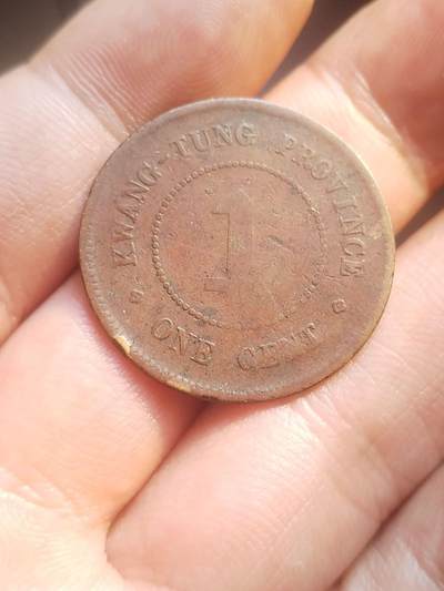 评级币 纪念币 硬币 1914年 壹仙铜币。