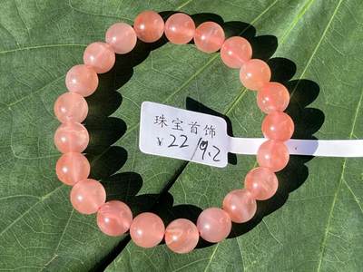 零元拍：清清爽爽粉粉嫩嫩的南红冰飘圆珠手串。约22克，直径约9.2MM。清凉夏日，小手腕怎么少得了一条美美的手串呢？颜色以实物为准。出价前必须认真读完本简介说明，请谨慎出手。360度无死角拍照，绝不掩盖瑕疵。传图我会传原图让大家尽可能看清拍品，有任何疑问可以微信或者站内提问。 - 零元拍：清清爽爽粉粉嫩嫩的南红冰飘圆珠手串。约22克，直径约9.2MM。清凉夏日，小手腕怎么少得了一条美美的手串呢？颜色以实物为准。出价前必须认真读完本简介说明，请谨慎出手。360度无死角拍照，绝不掩盖瑕疵。传图我会传原图让大家尽可能看清拍品，有任何疑问可以微信或者站内提问。