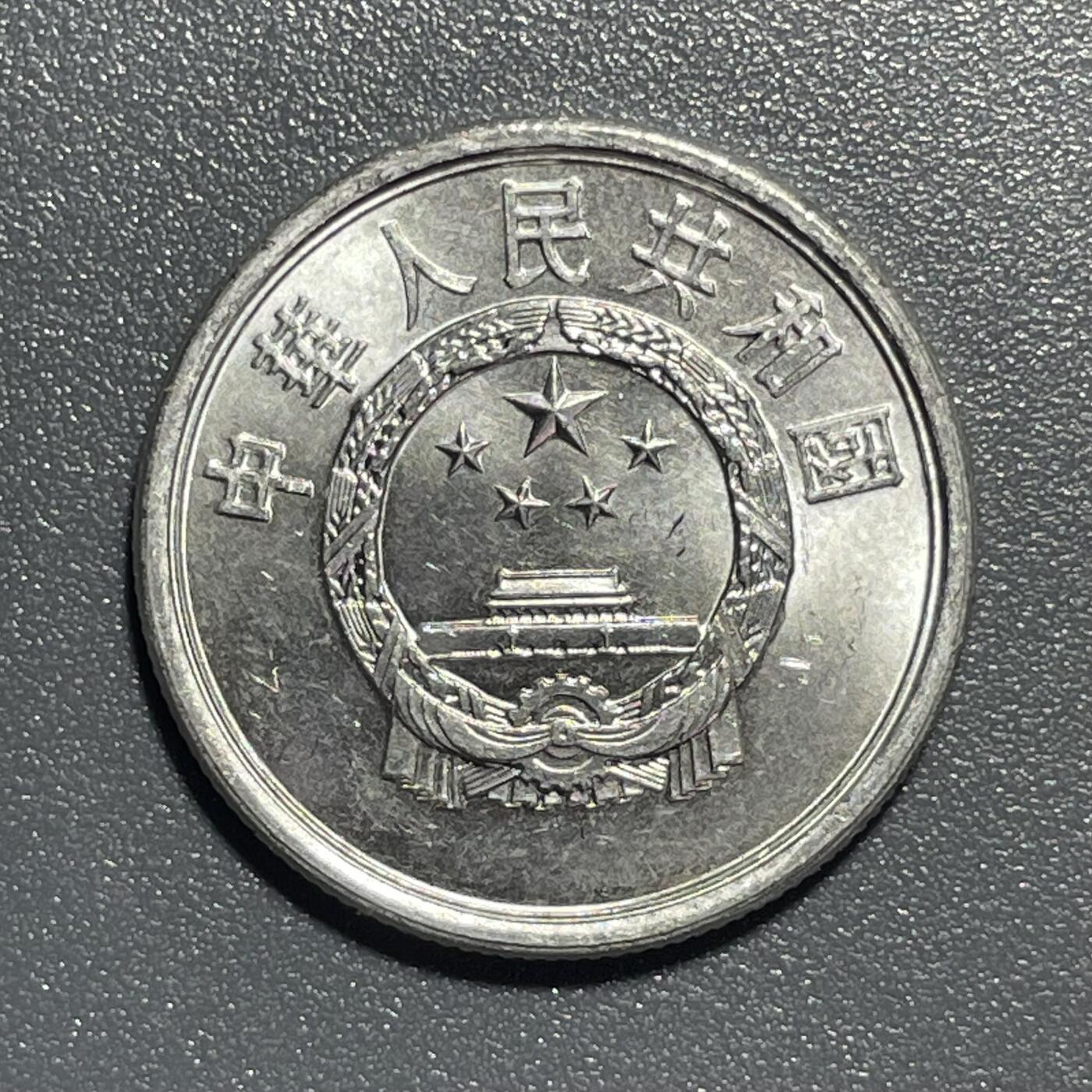 回流0801 全新1988年伍分