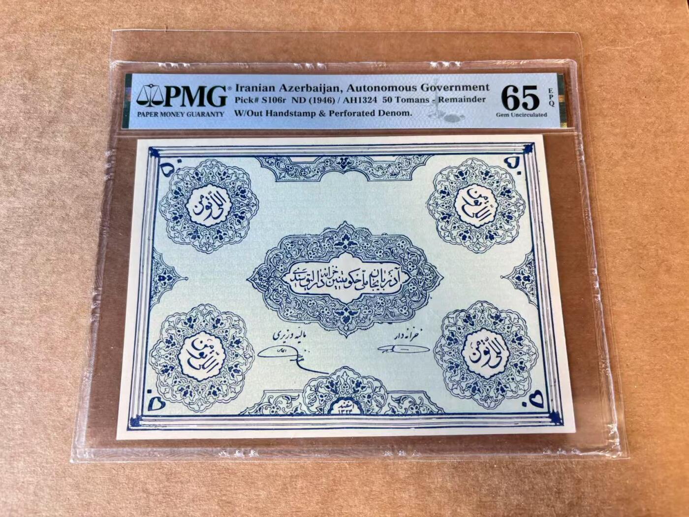 【Blue Auction】世界纸币精拍第705期——18级TOP拍卖/信誉/品质/专业/高效💫