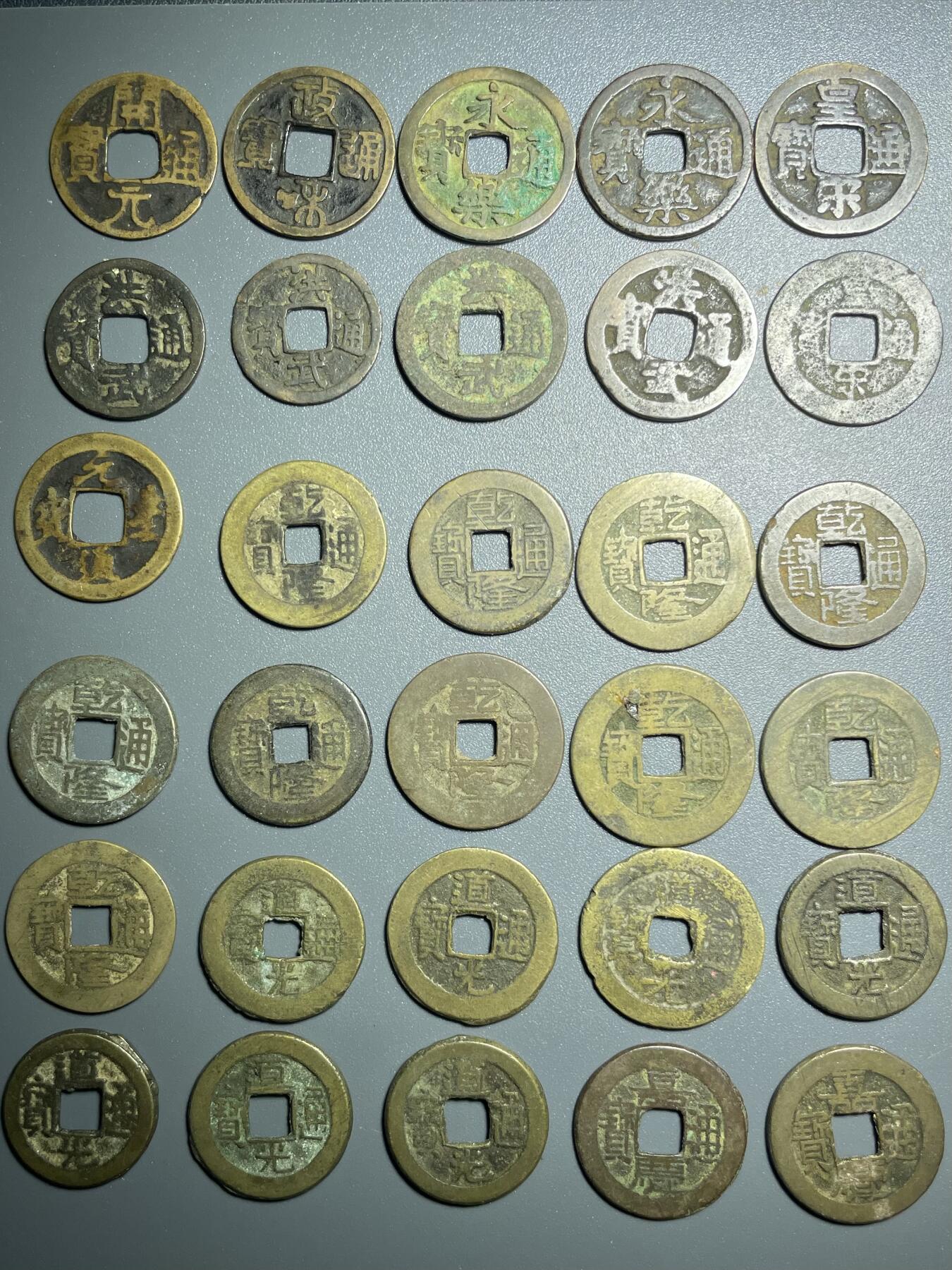 回流0801 乾道嘉等方孔钱30枚