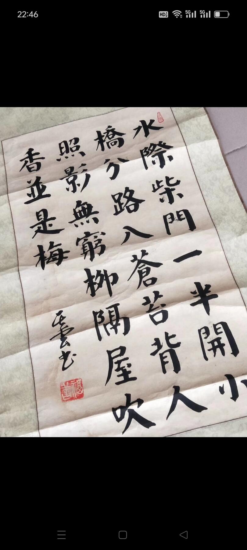 淘到老字一副，书写豪气漂亮！