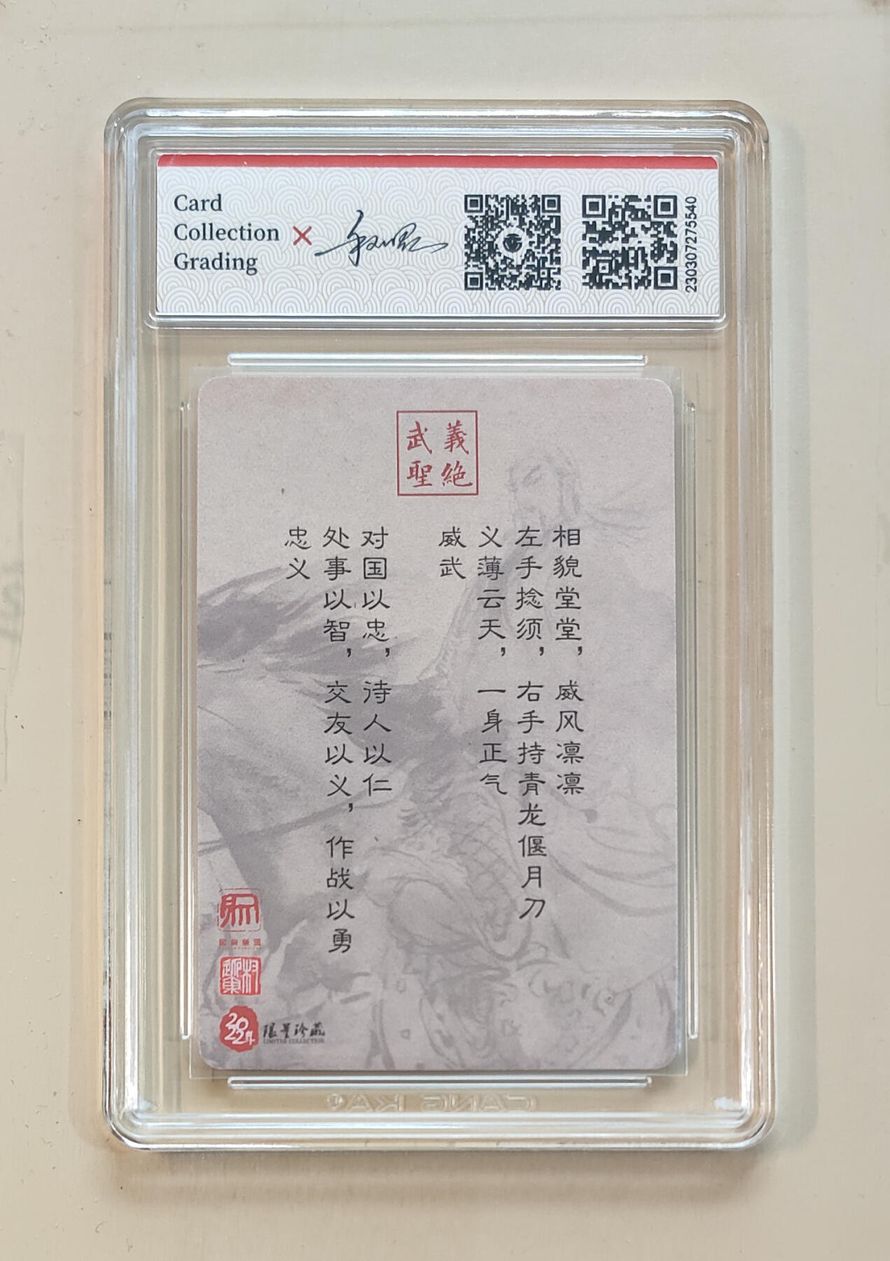 阳大大卡牌拍卖第65期（持续收拍品，周五晚上九点截拍，进群福利早知道）