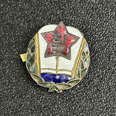 西秦中古拍卖第五十三期 - 朝鲜铜珐琅徽章