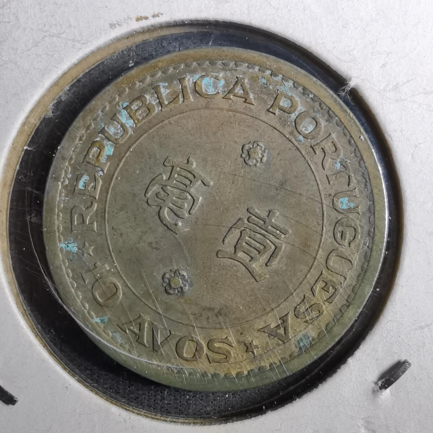 沼泽如烟--第805场 澳门1968年一毫