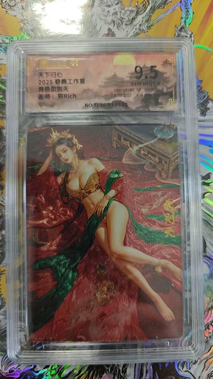 夜之极第二十七期 （8月2日周六晚6点半截拍，欢迎竞拍）