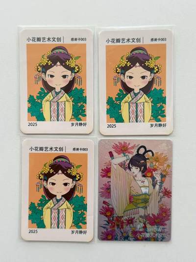 夜之极第二十七期 （8月2日周六晚6点半截拍，欢迎竞拍） - 小花瓣艺术 2025感谢卡3张 药香彩闪紫涴1张